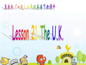 冀教版英語四下（一起）《Unit3 Lesson21 The UK》PPT課件.ppt