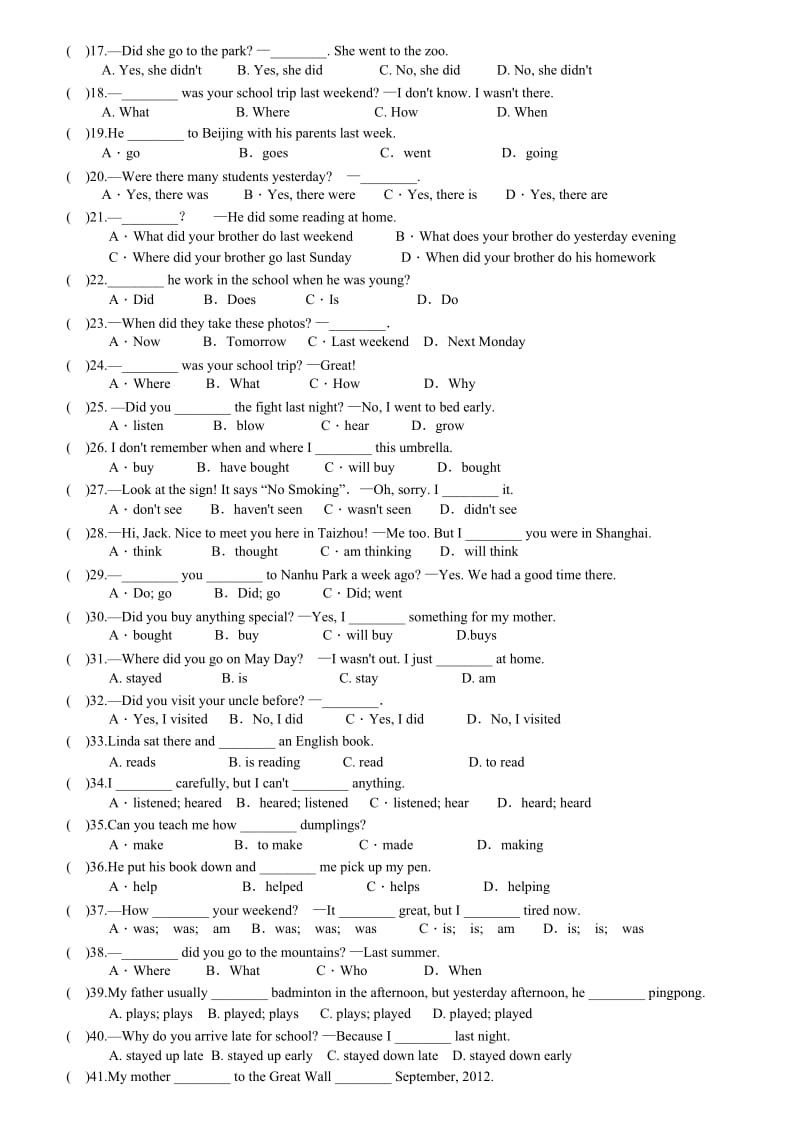 一般过去时习题及答案.doc_第3页