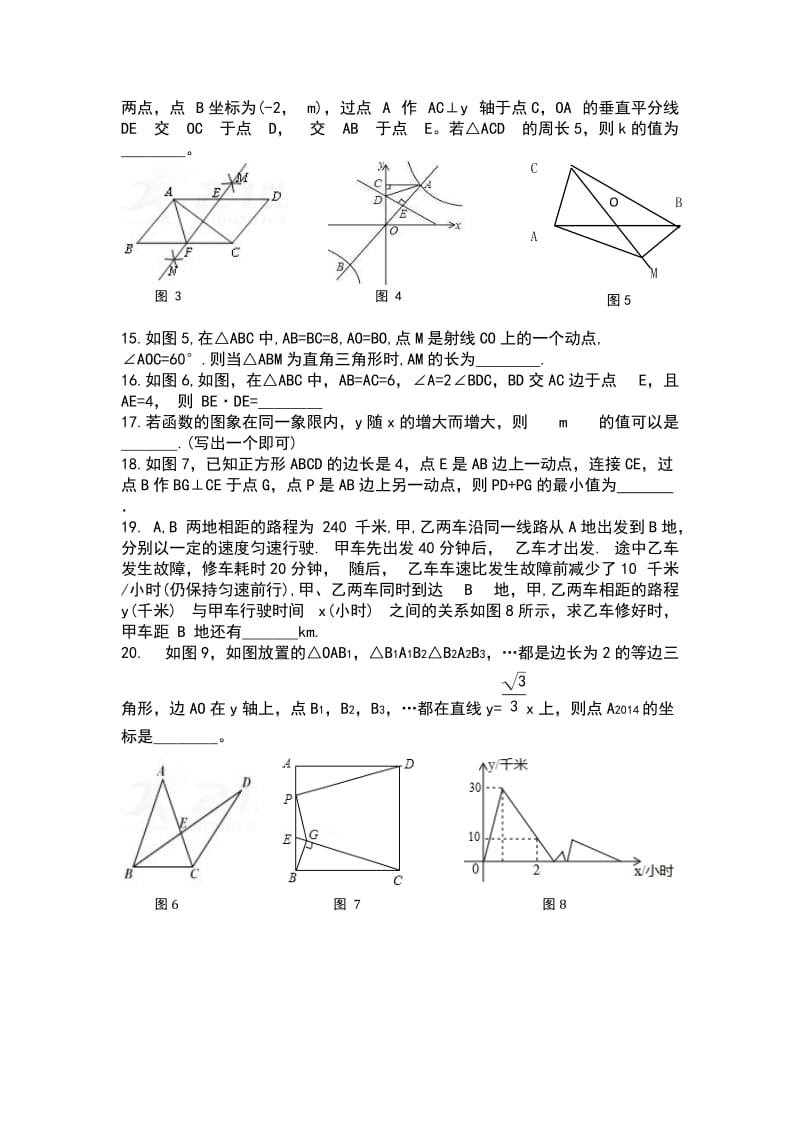 中考数学模拟题.doc_第3页