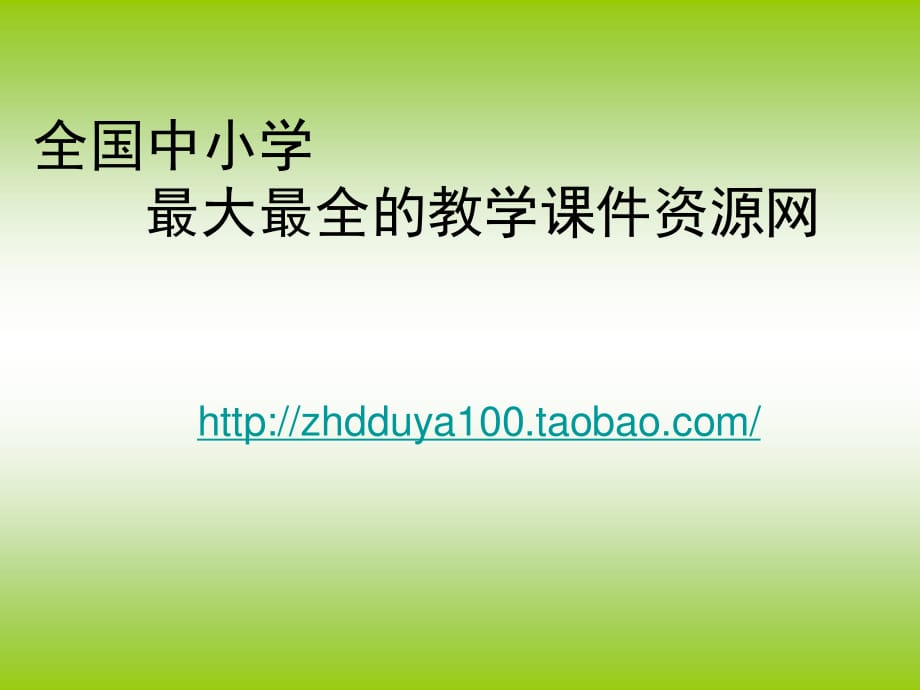 教科版科學(xué)三上《空氣占據(jù)空間嗎》教學(xué)課件.ppt_第1頁