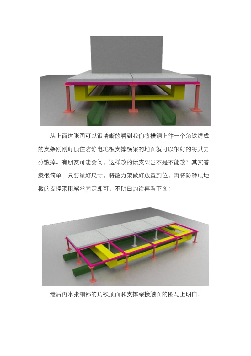 机房电池柜散力架及效果图.doc_第2页