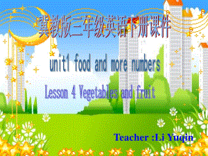 冀教版英語(yǔ)三下《Unit1 Lesson4 Vegetables and fruit》PPT課件1.ppt