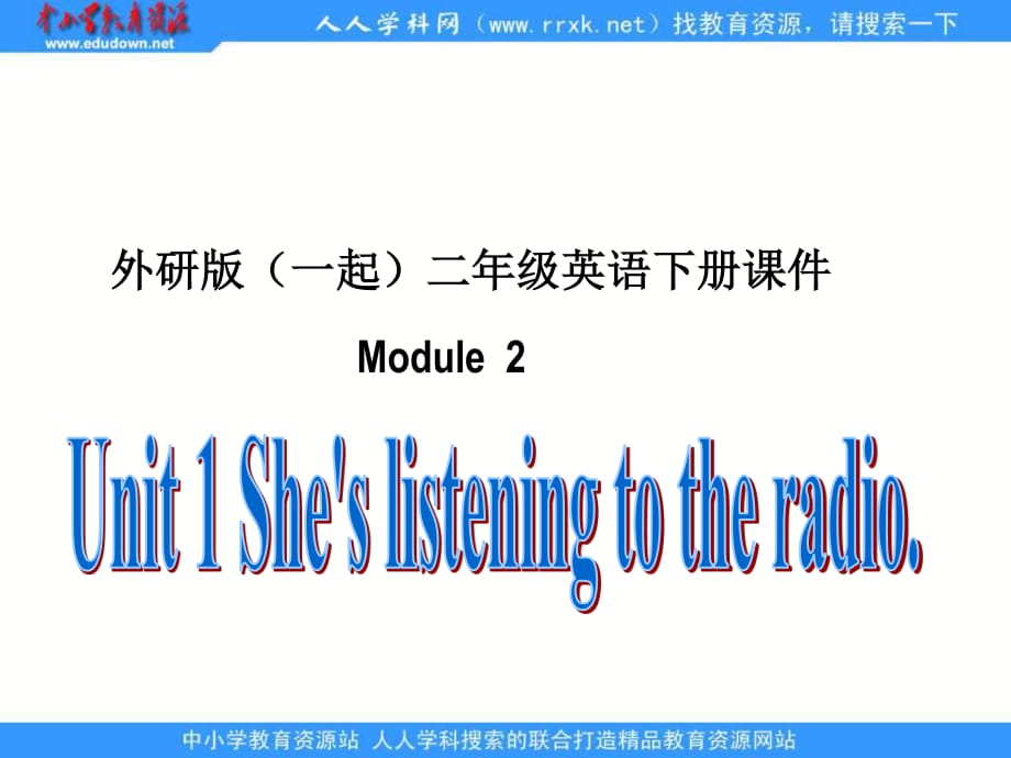 外研版（一起）第四冊(cè)Module 2《Unit 1She’s listening to the radio》ppt課件.ppt_第1頁(yè)