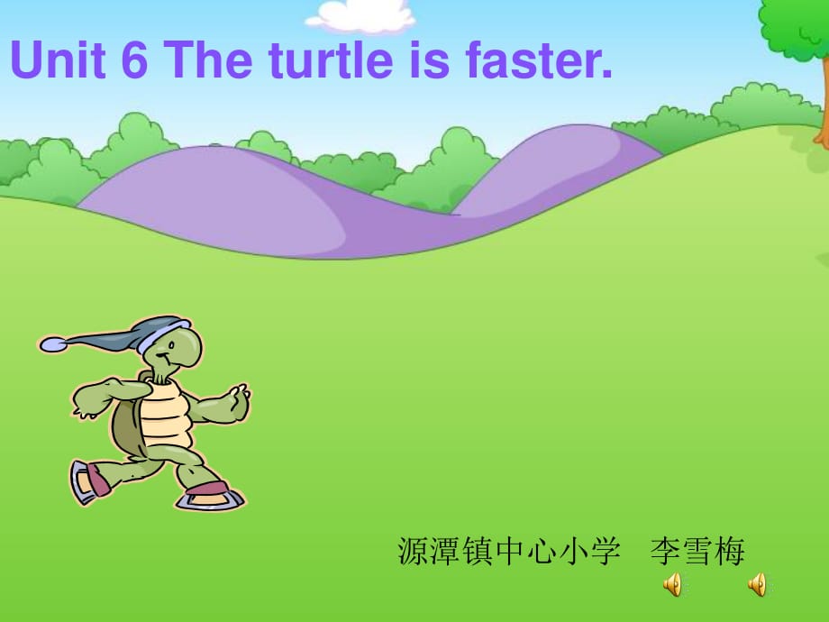 廣東版(開(kāi)心)六上《Unit 6 The turtle is faster》ppt課件1.ppt_第1頁(yè)