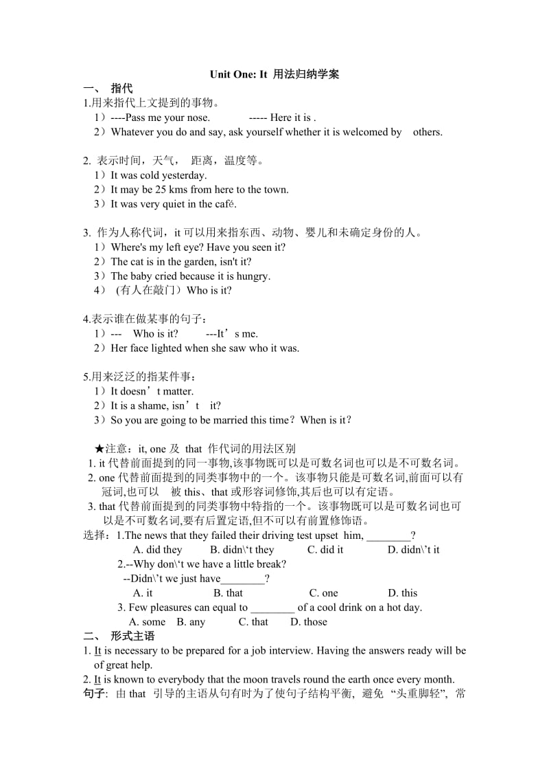 It用法归纳学案.doc_第1页