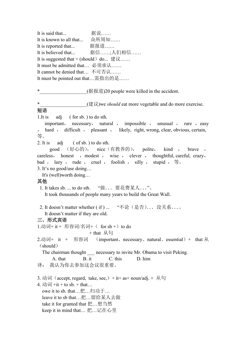 It用法归纳学案.doc_第3页