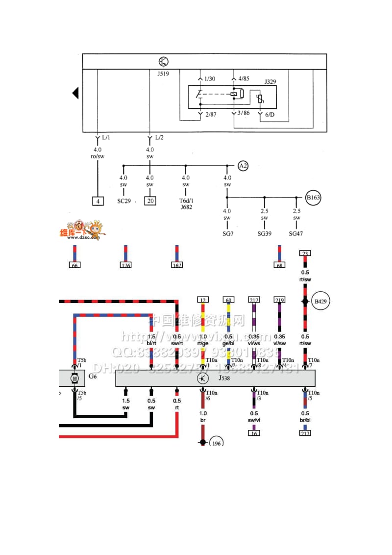 速腾灯光应急模式电路图.doc_第3页