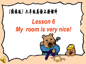 陜旅版英語六上《Lesson 6 My room is very nice》課件1.ppt