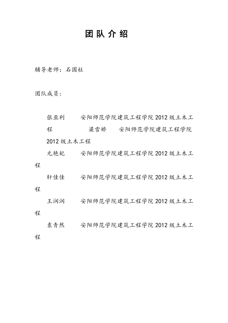 建筑垃圾处理项目建议书.doc_第2页