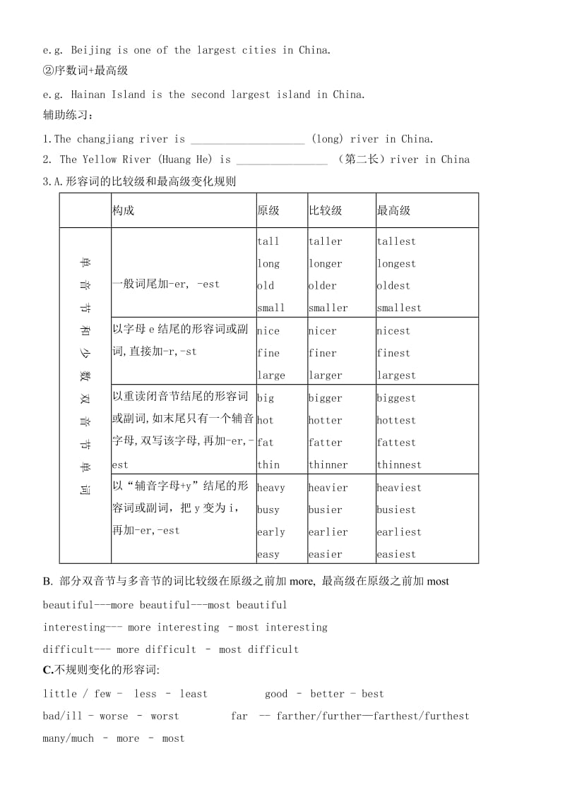 小学形容词的比较级和最高级.doc_第2页