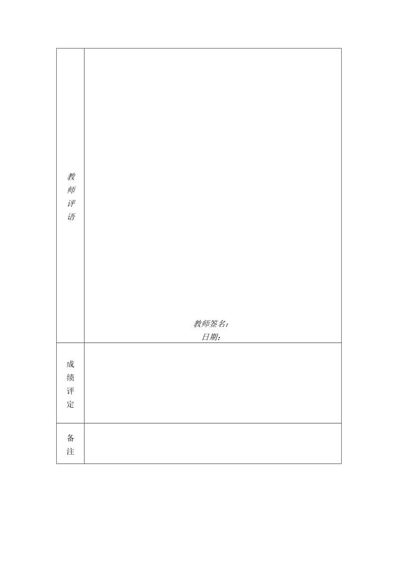 中山市区加油站成品油补给路径规划.docx_第2页