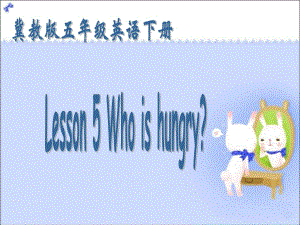 冀教版英語五下《Unit1 Lesson5 Who is hungry》PPT課件.ppt