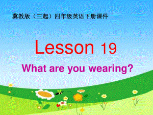 冀教版英語四下(三起)《Unit3 Lesson19 What are you wearing》PPT課件.ppt