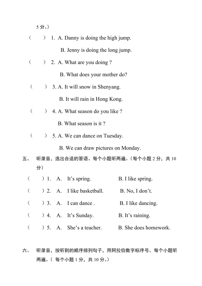 鲁科版四年级上册英语期末测试卷.doc_第3页