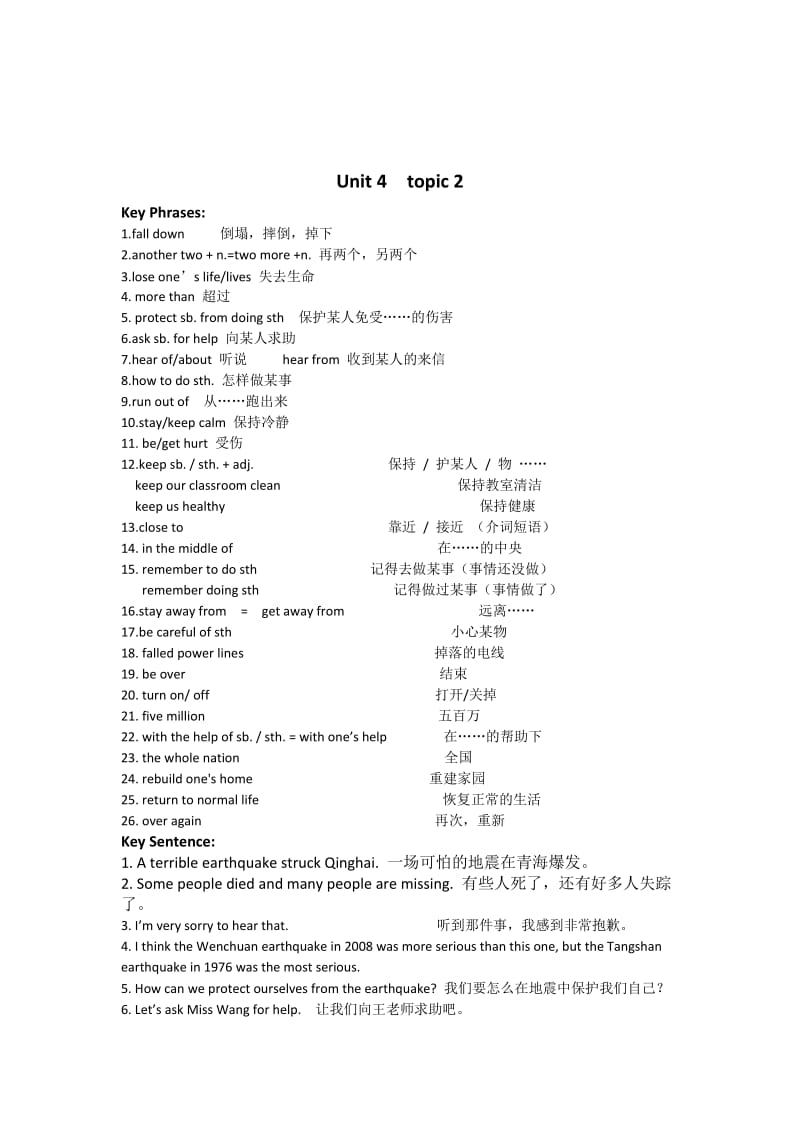 仁爱英语八上Unit4知识点.doc_第3页