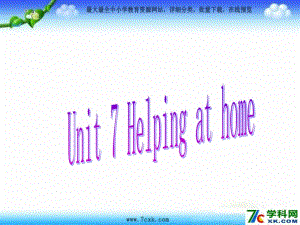 深港朗文版英語三下《Unit 7 Helping at home》課件2.ppt