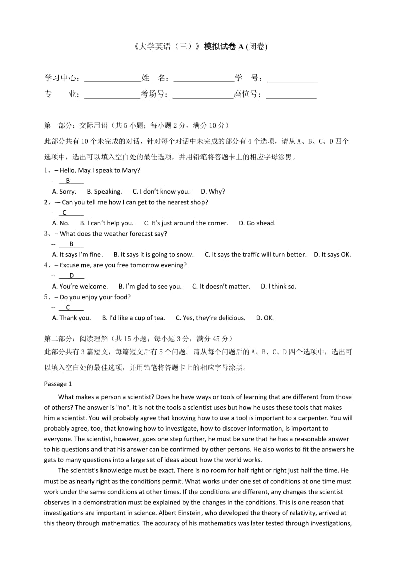 大学英语(三)模拟试卷A.doc_第1页