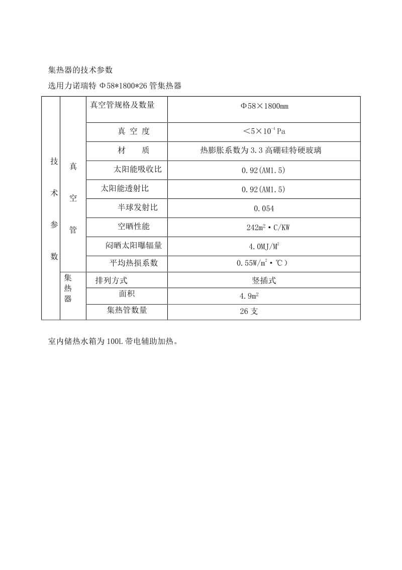 鄞州经济开发区人才公寓二期工程施工组织设计.doc_第3页