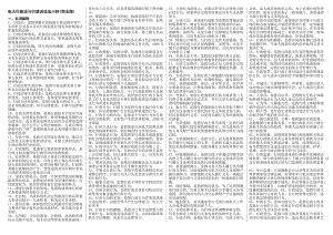 2014年電大《行政法與行政訴訟法》期末考試必備小抄(完全打印版).doc