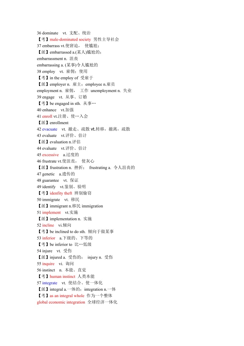 大学英语四级六级考前两天必看词汇100个.doc_第3页