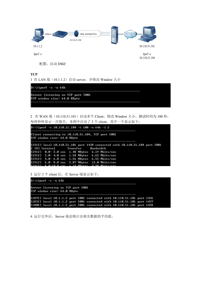 IPerf使用方法及经验总结.doc_第2页