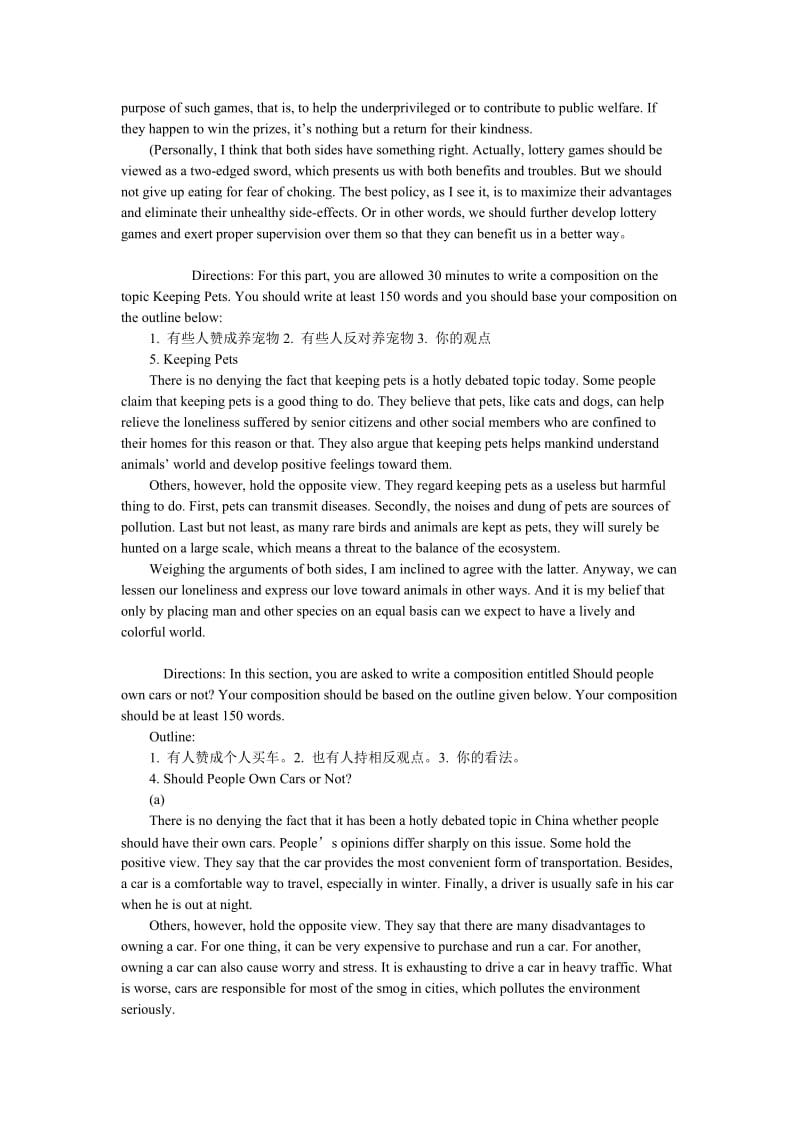 英语六级写作经典范文.doc_第3页
