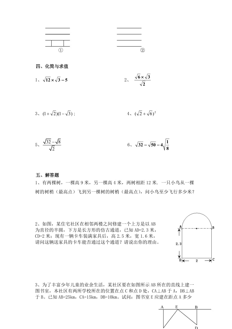 级数学上册第一二章测验.doc_第3页