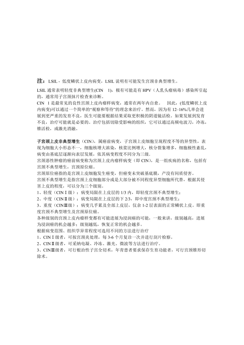 TCT简单介绍.doc_第2页