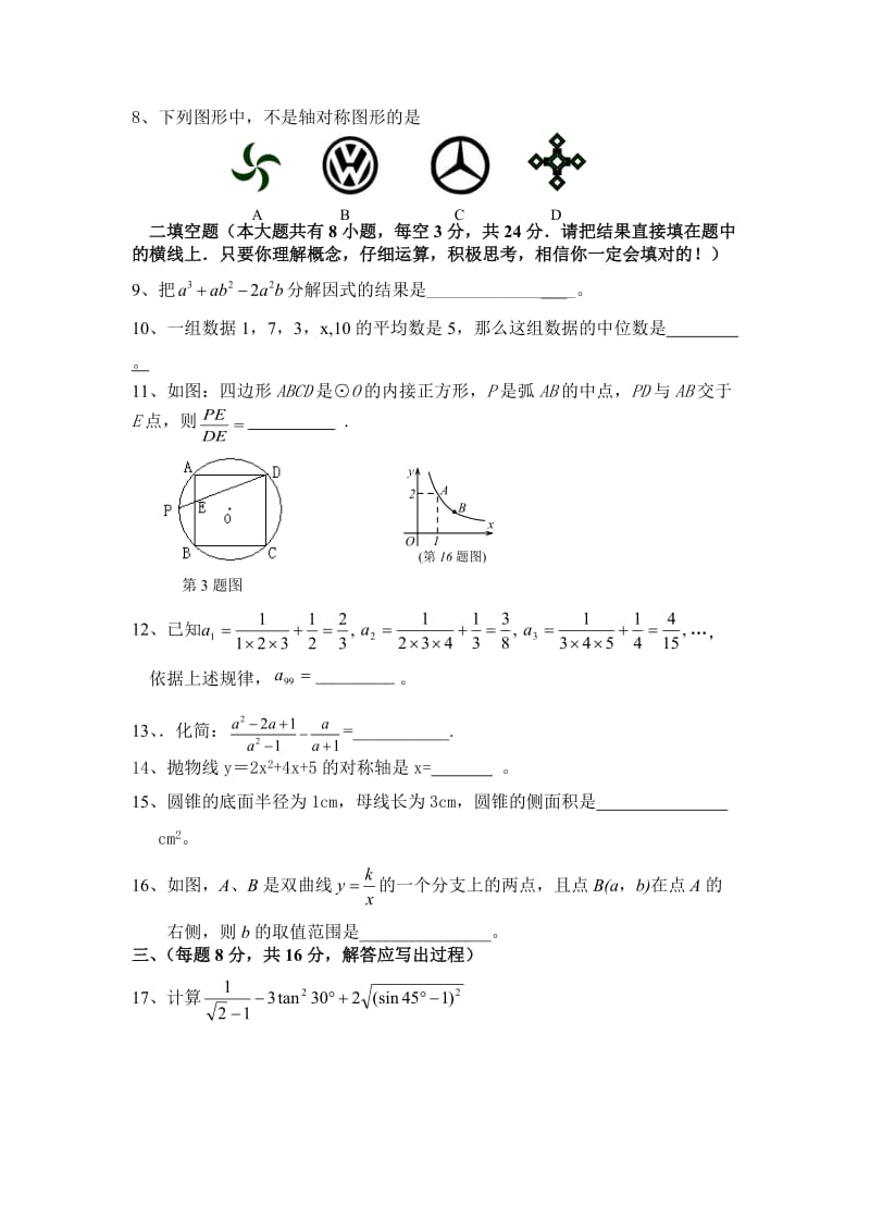 《腰堡模拟题》word版.doc_第2页