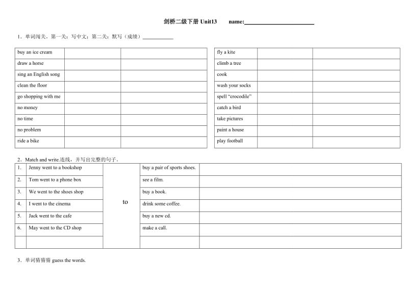 剑桥少儿英语二级下Unit13课课练.doc_第1页