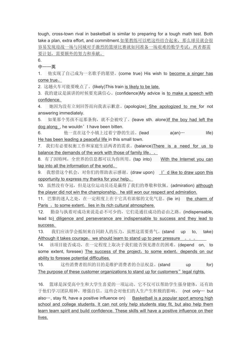 大学E英语教程4读写考试复习.doc_第3页