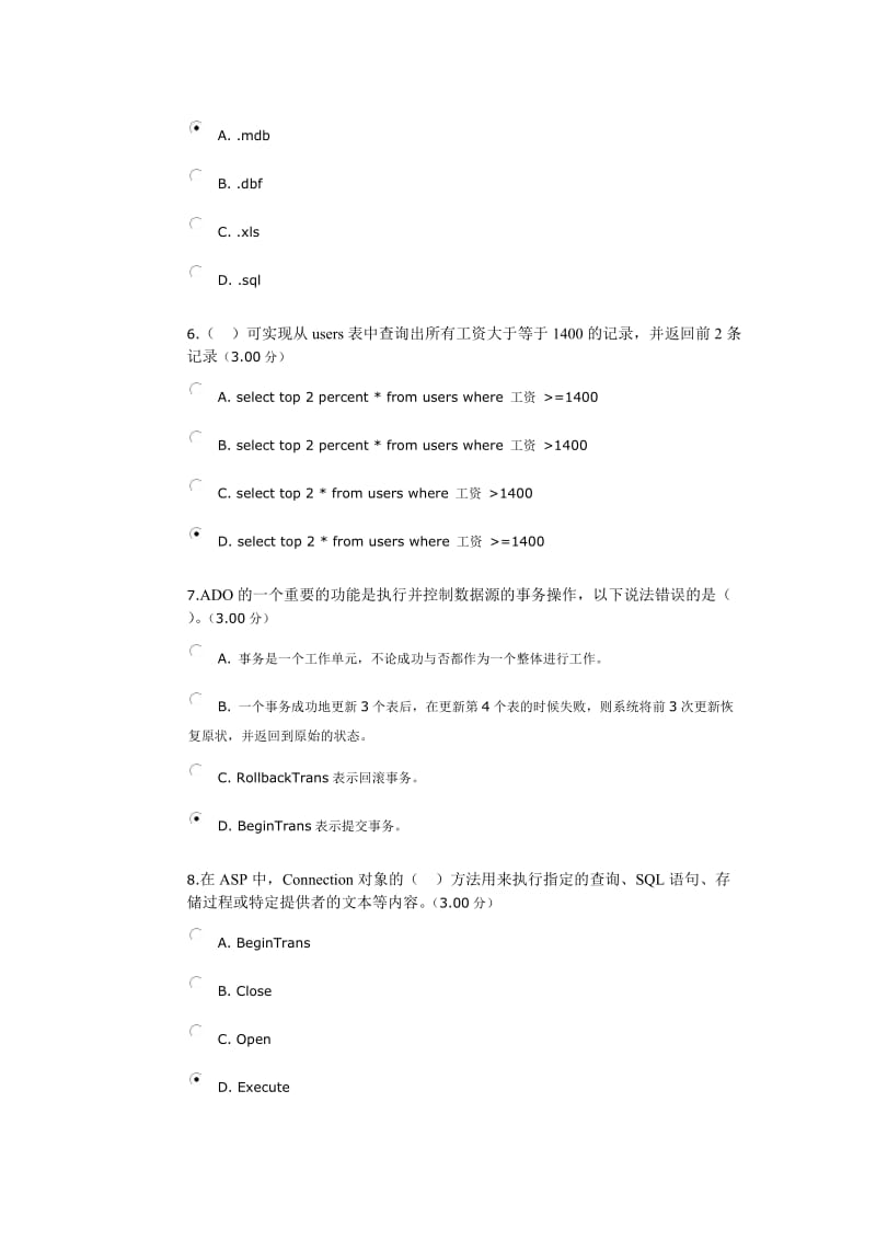 深圳电大平台作业.docx_第2页