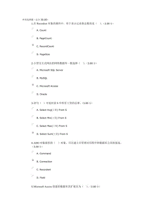 深圳電大平臺(tái)作業(yè).docx