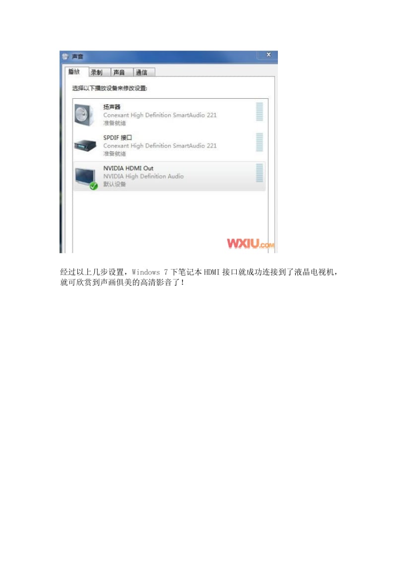 Win7下笔记本HDMI接口连接液晶电视图解.docx_第3页