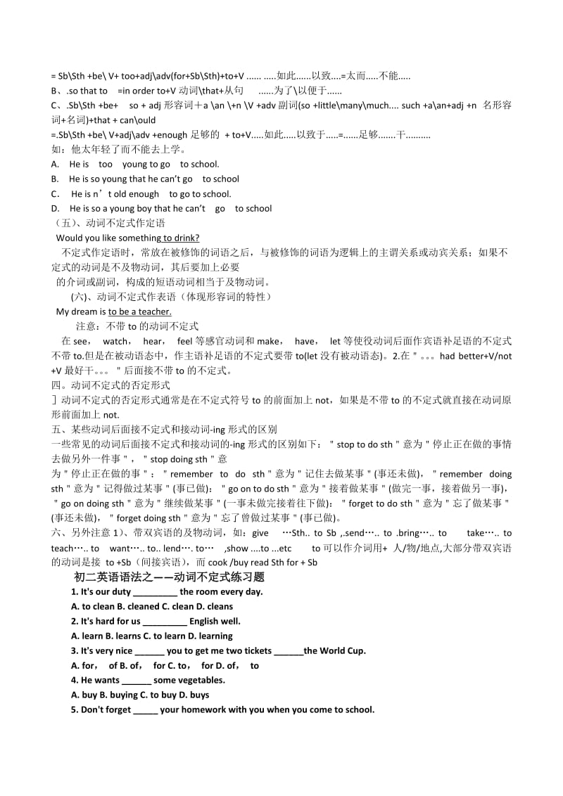 初二英语语法不定式详解及习题.doc_第2页