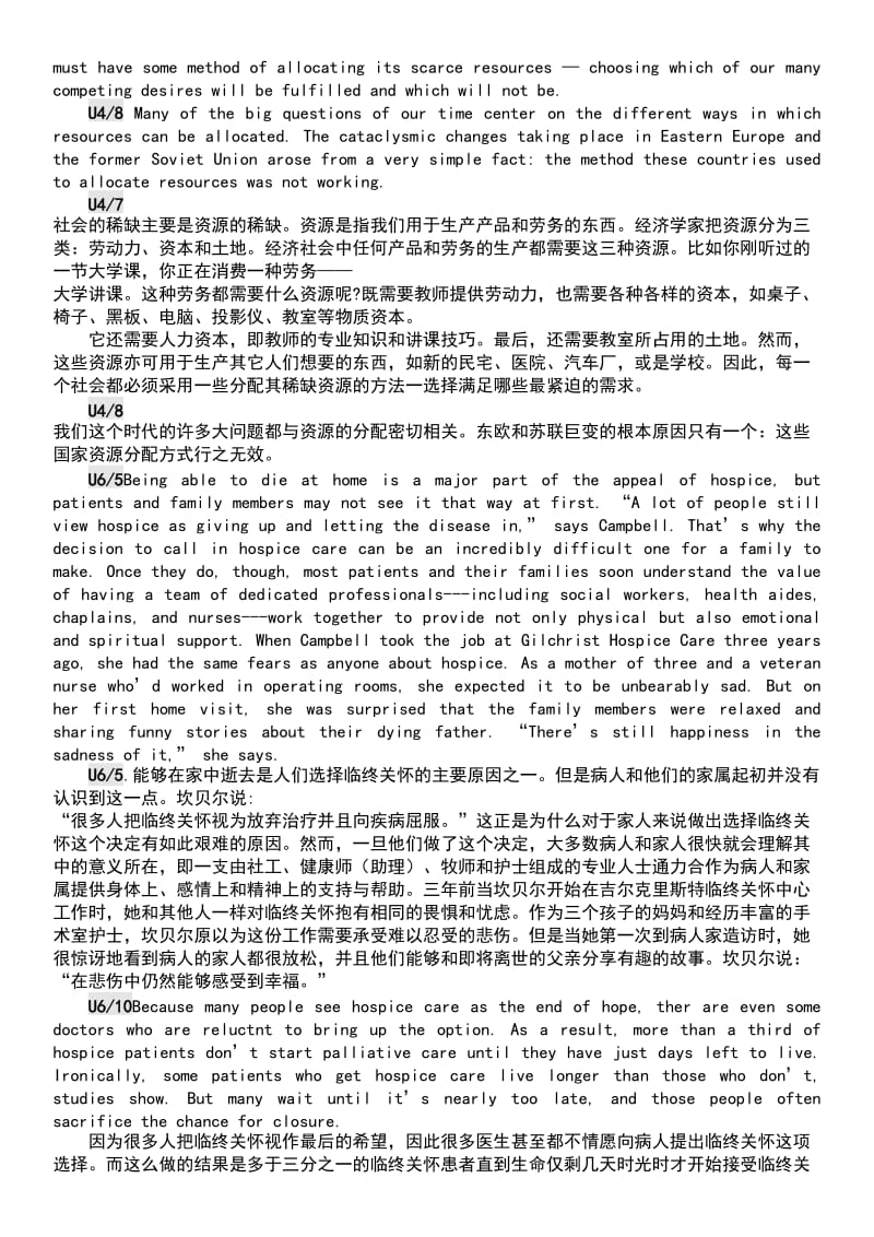 新编研究生英语期末复习材料.doc_第3页