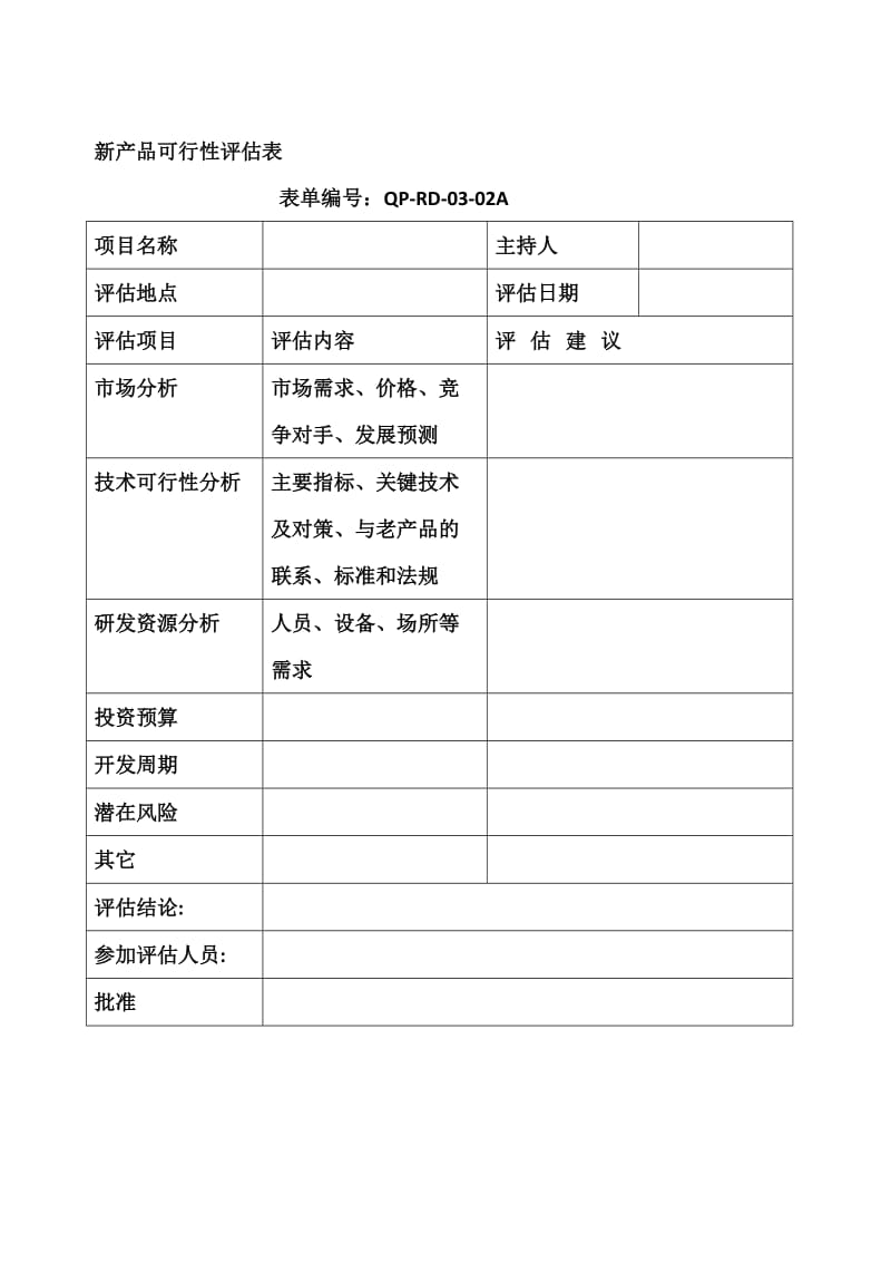 《设计任务书》word版.docx_第2页