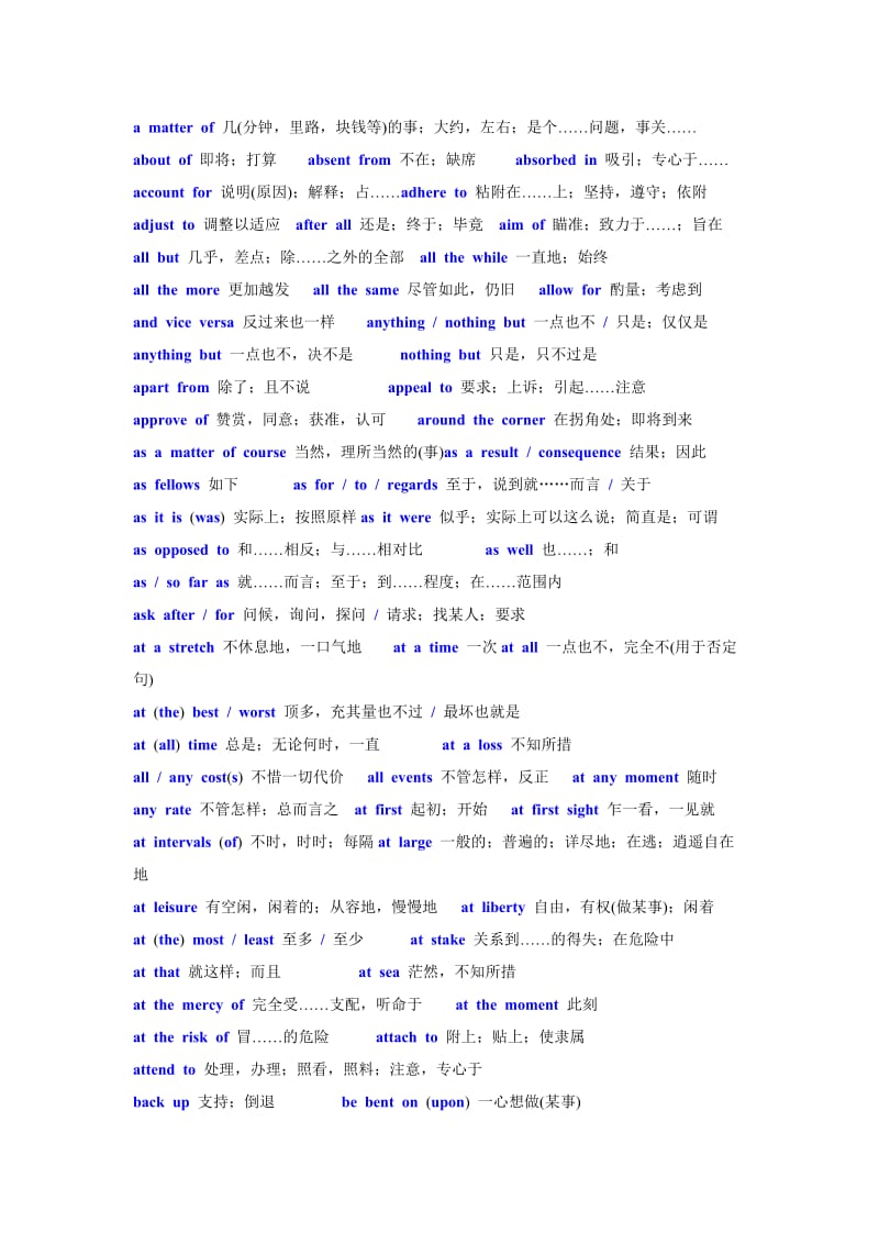 英语单词及词组.doc_第1页