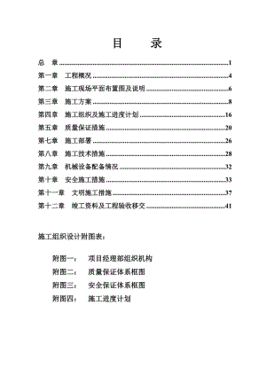 西安某區(qū)球墨鑄鐵管給水管道施工組織設(shè)計(jì).doc