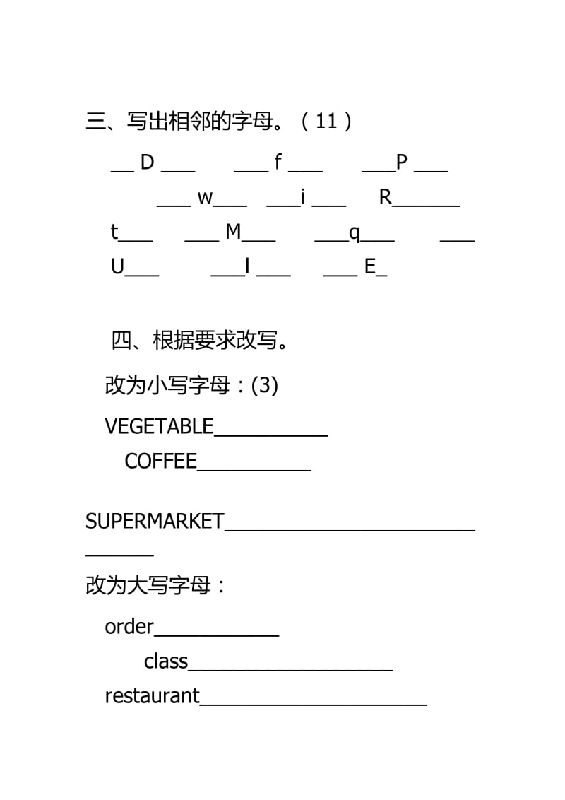 英语26个字母测试题.doc_第2页