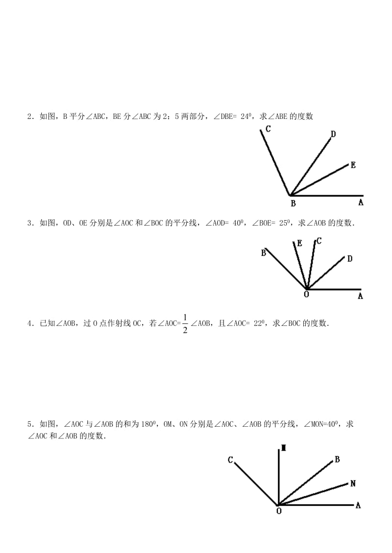 角的比较与运算(一)练习题.doc_第3页