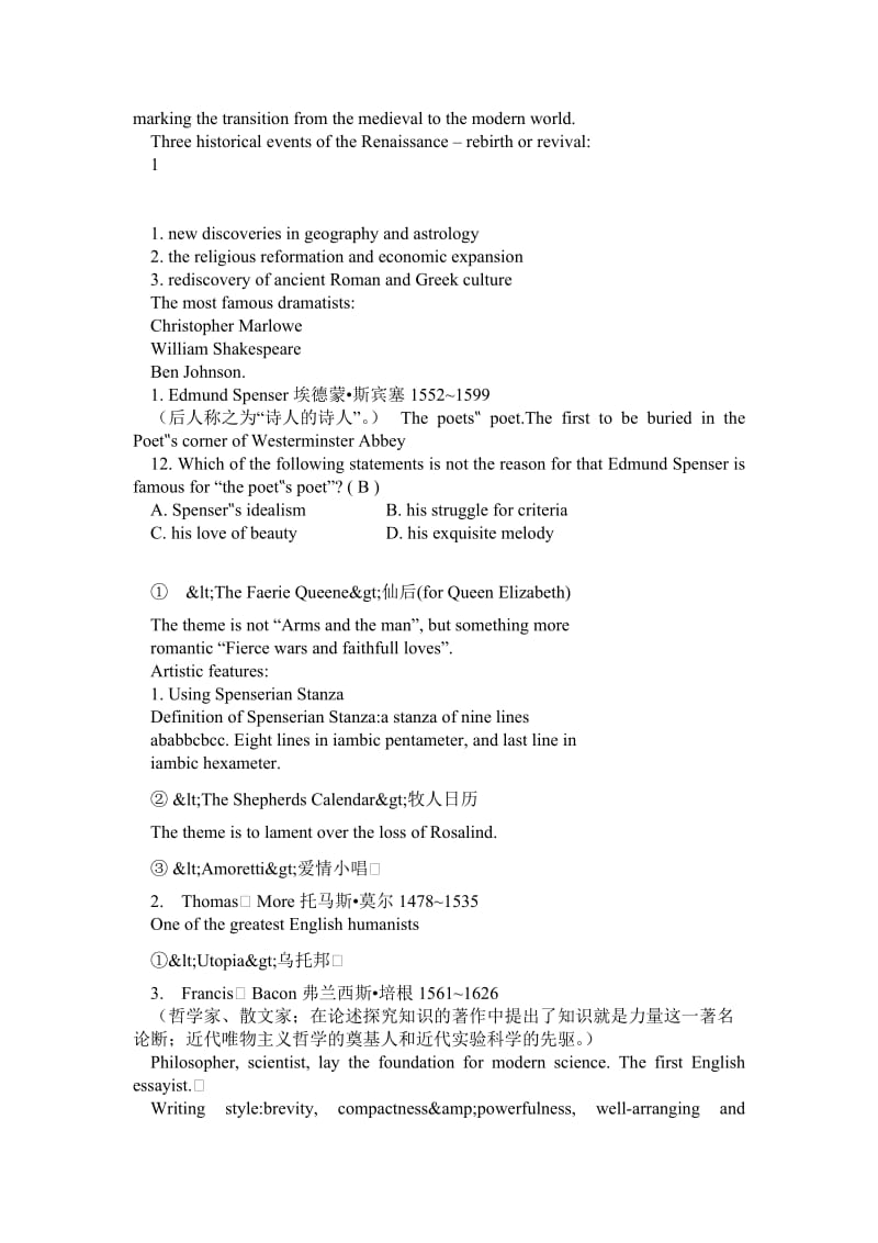 英国文学史复习资料、《英美文学史及作品选读》复习资料合并版.doc_第2页