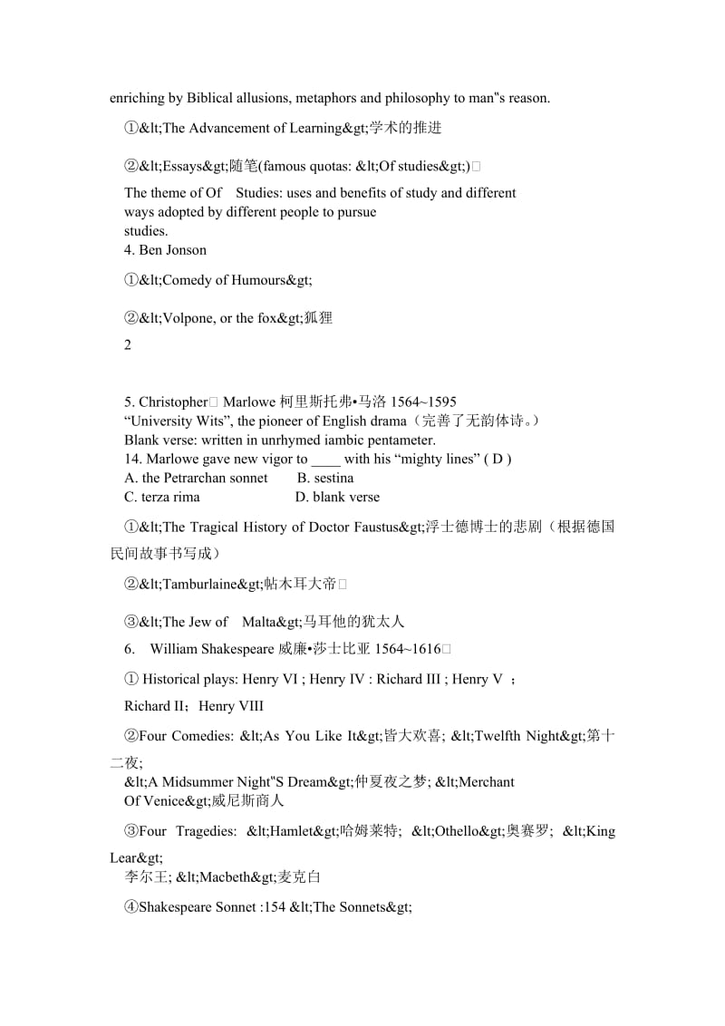 英国文学史复习资料、《英美文学史及作品选读》复习资料合并版.doc_第3页