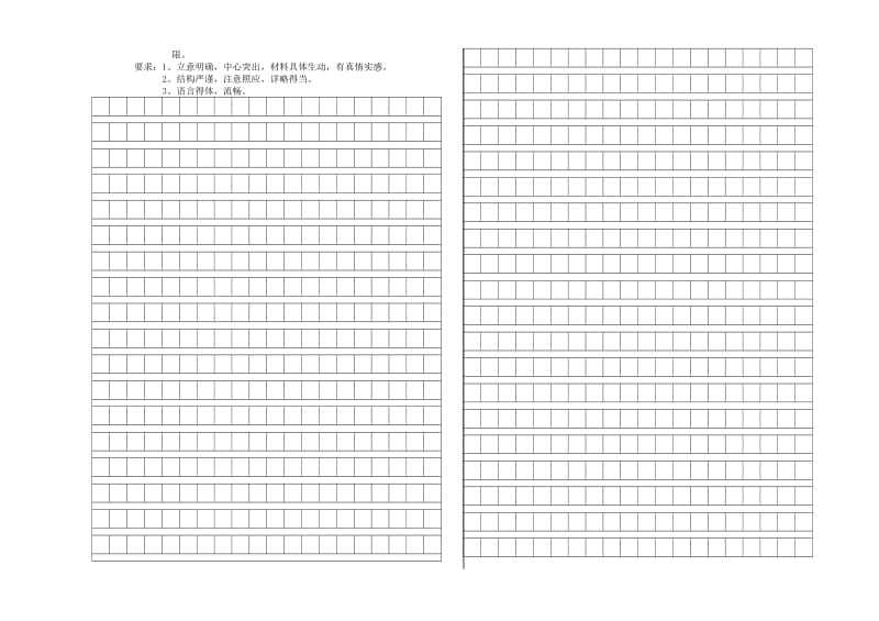 丹东十中人教版八级(下)期中语文质量监测试卷[答案].doc_第3页