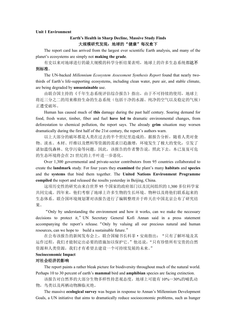 科技英语阅读(李健版).doc_第1页