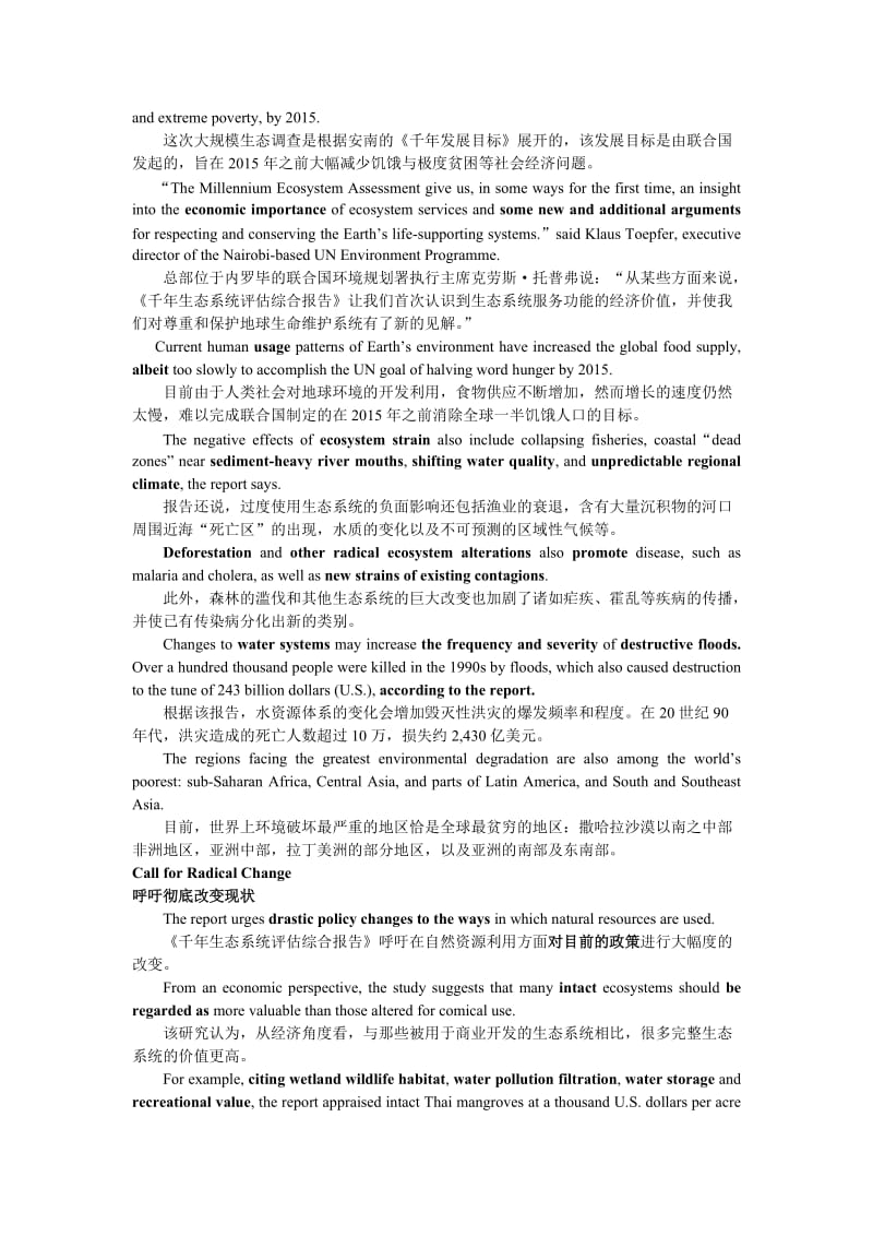 科技英语阅读(李健版).doc_第2页