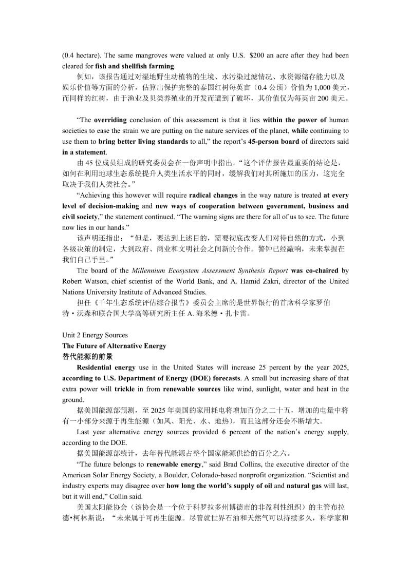 科技英语阅读(李健版).doc_第3页