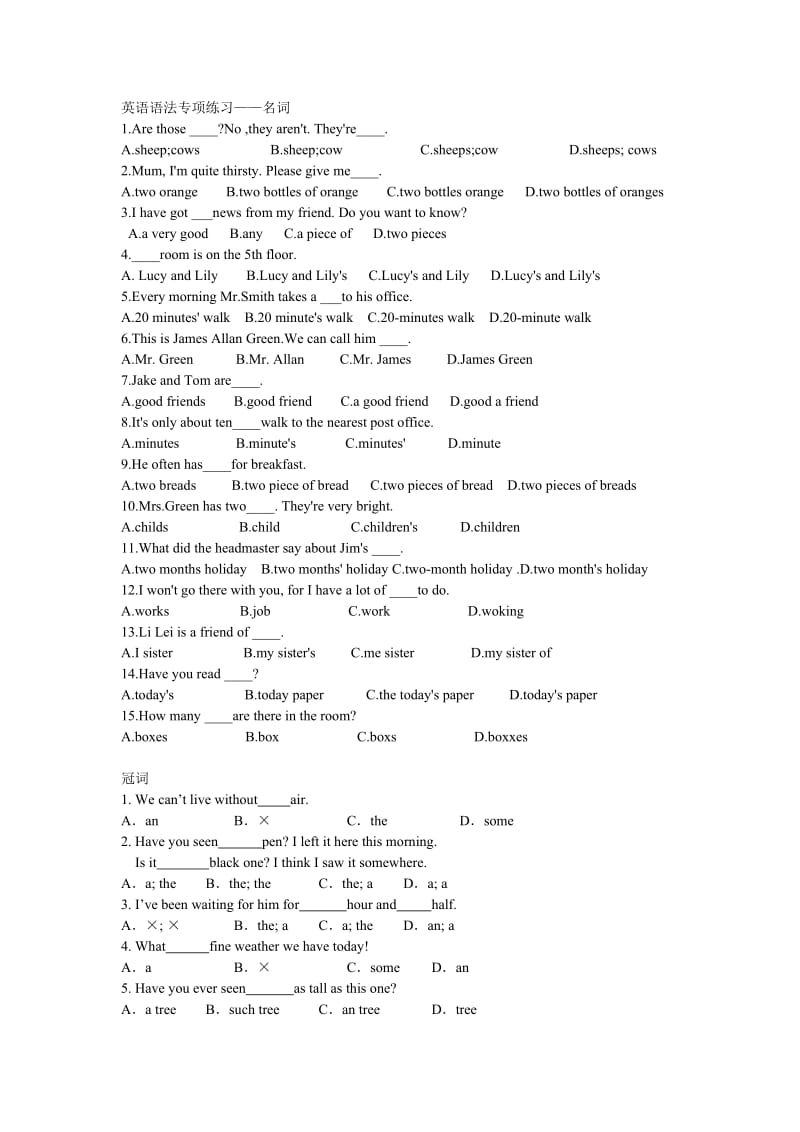 名词-冠词-介词的专项练习.doc_第1页