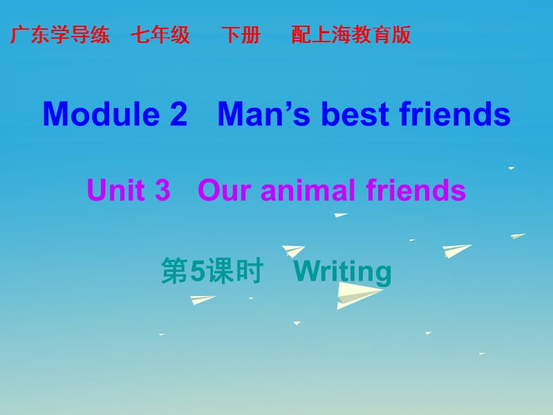 2017年春七年级英语下册Module2MansbestfriendsUnit3Ouranimalfriends第5课时课件新版牛津深圳版.ppt_第1页