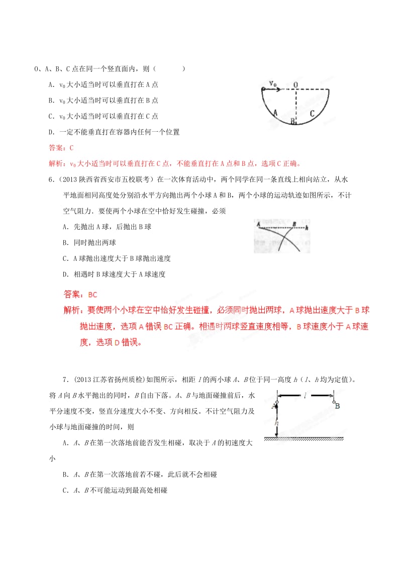 高一物理必修一必修二经典习题以及答案.doc_第3页